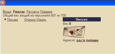 Письмо в смутных временах